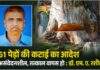 61 पेड़ों की कटाई का आदेश असंवेदनशील, तत्काल वापस हो : डॉ. एम. ए. रशीद