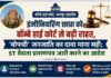 इंजीनियरिंग छात्रा को बॉम्बे हाई कोर्ट से बड़ी राहत, ‘बोपची’ जनजाति का दावा माना सही; ST वैधता प्रमाणपत्र जारी करने का आदेश