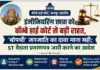 इंजीनियरिंग छात्रा को बॉम्बे हाई कोर्ट से बड़ी राहत, ‘बोपची’ जनजाति का दावा माना सही; ST वैधता प्रमाणपत्र जारी करने का आदेश