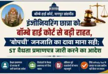 इंजीनियरिंग छात्रा को बॉम्बे हाई कोर्ट से बड़ी राहत, ‘बोपची’ जनजाति का दावा माना सही; ST वैधता प्रमाणपत्र जारी करने का आदेश
