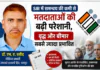 SIR में समन्वय की कमी से मतदाताओं की बढ़ी परेशानी, वृद्ध और बीमार सबसे ज्यादा प्रभावित