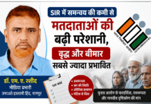 SIR में समन्वय की कमी से मतदाताओं की बढ़ी परेशानी, वृद्ध और बीमार सबसे ज्यादा प्रभावित