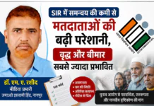 SIR में समन्वय की कमी से मतदाताओं की बढ़ी परेशानी, वृद्ध और बीमार सबसे ज्यादा प्रभावित