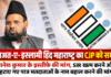 जमाअत-ए-इस्लामी हिंद महाराष्ट्र का CJP को “समर्थन”, ज्ञानेश कुमार के इस्तीफे की मांग, SIR खत्म करने और हटाए गए पात्र मतदाताओं के नाम बहाल करने की मांग